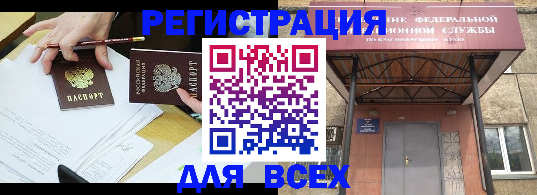 прописка законно в Красновишерске