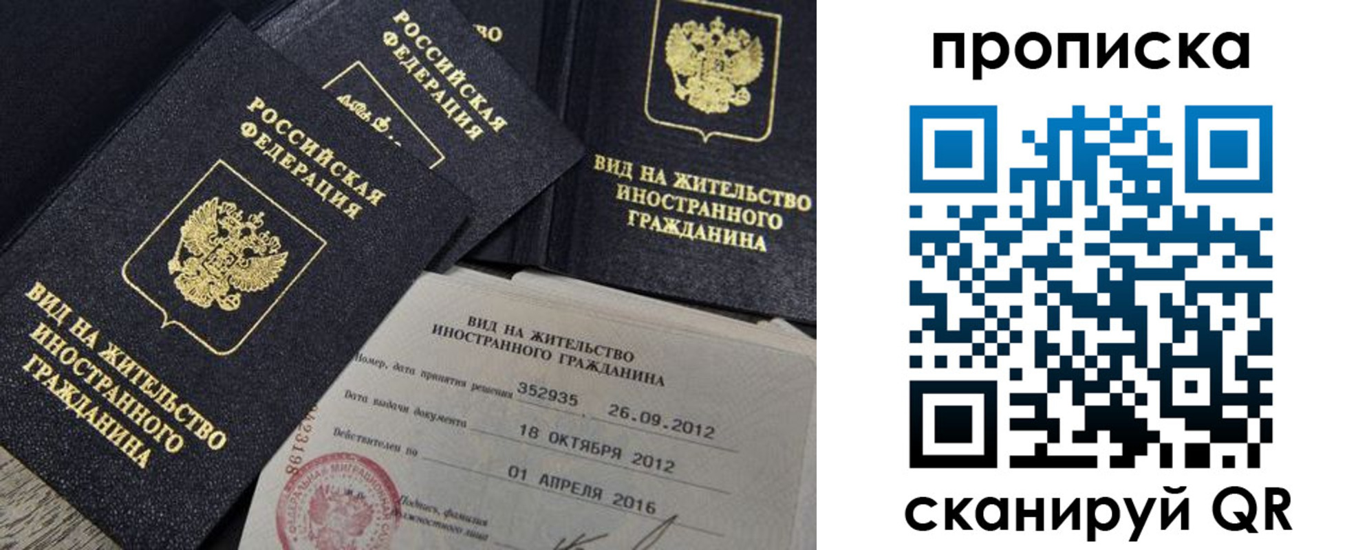 прописка в Красновишерске