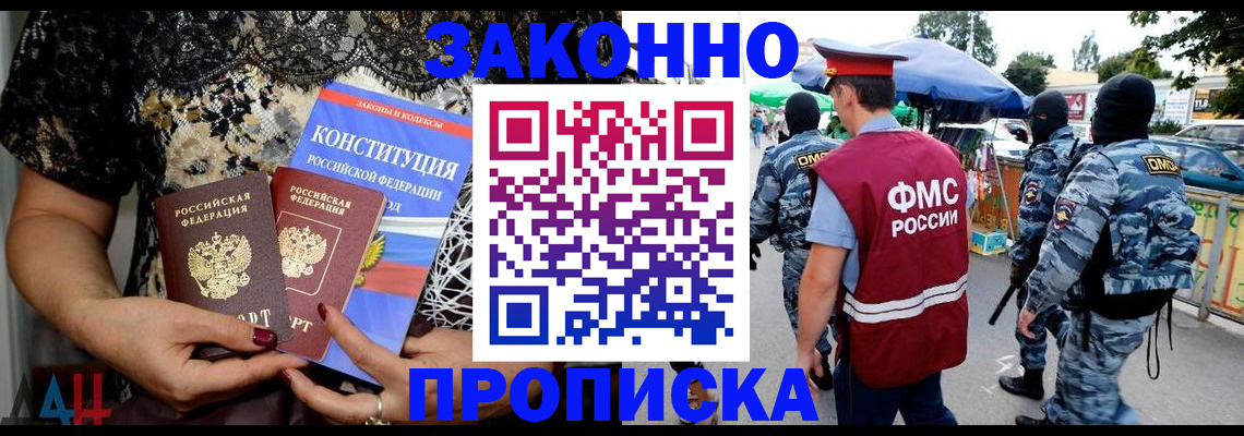 временная регистрация для школы в Красновишерске