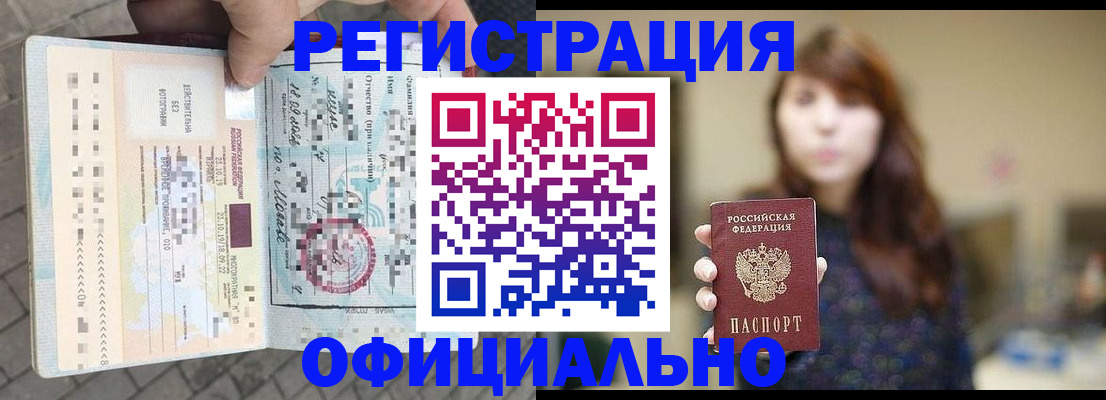 прописка в квартире в Красновишерске