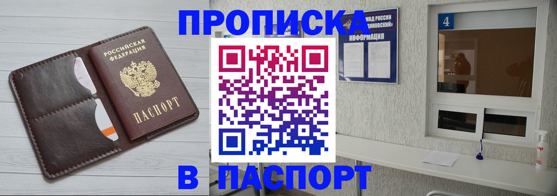 прописка регистрация в Красновишерске
