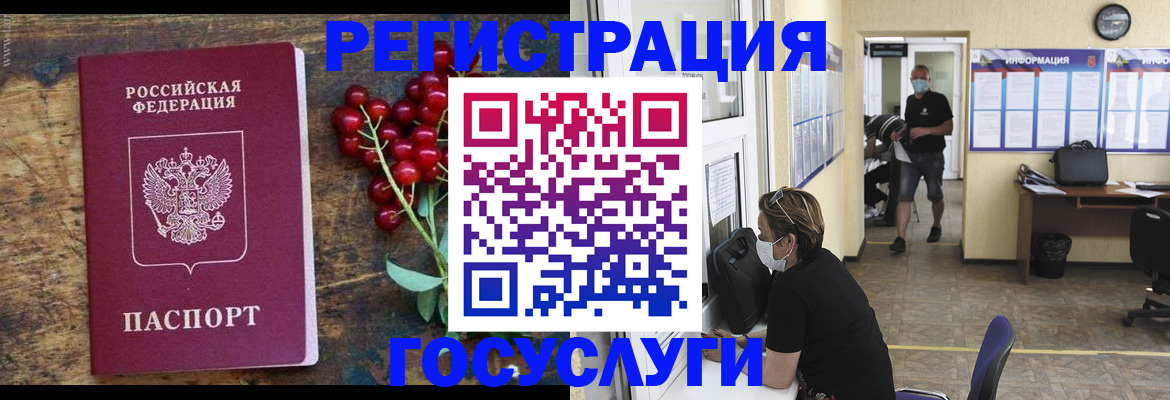 прописка ребенка в Красновишерске