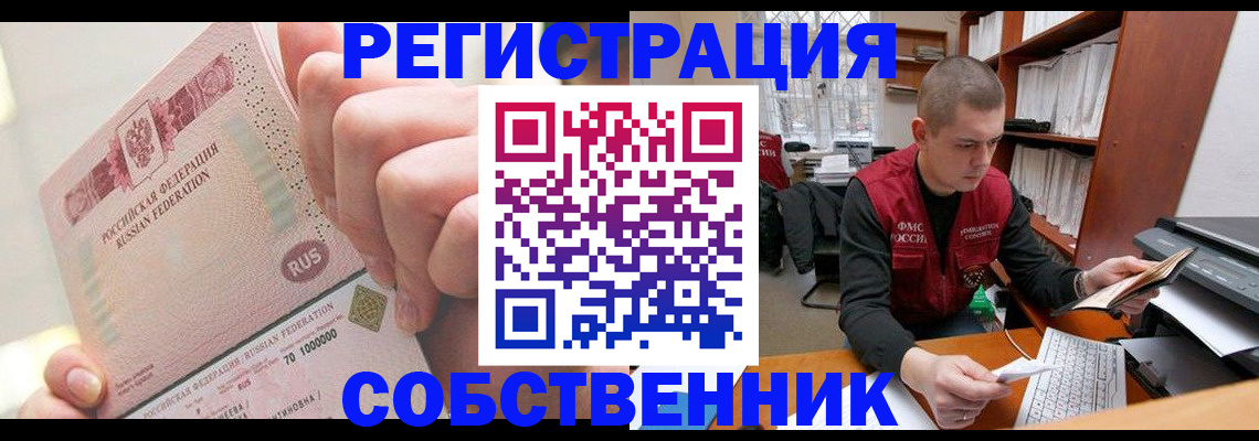 прописка ребенка в Красновишерске